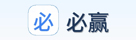 必赢 Logo